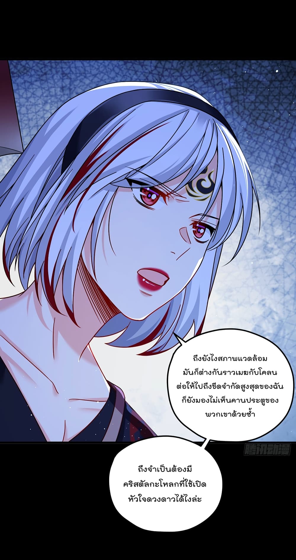 The Immortal Emperor Luo Wuji Has Returned 182 (41)